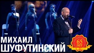 Михаил Шуфутинский  Соседка Ночной гость Love Story Live [upl. by Matheny]