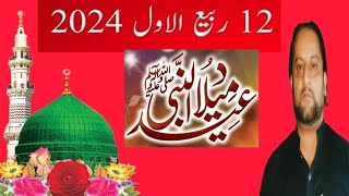 Eid Milad Un Nabi 2024 [upl. by Celle]