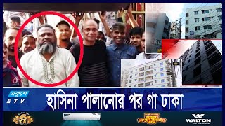 আ’লীগের বয়রা বিল্লালের রামরাজত্ব দখলে ৪০০ ফ্ল্যাট বাড়ি ও প্লট  Ekushey ETV [upl. by Jehanna474]