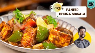 Paneer Bhuna Masala  तीखा पनीर भुना मसाला  Paneer Masala recipe  Chef Ranveer Brar [upl. by Laurance]