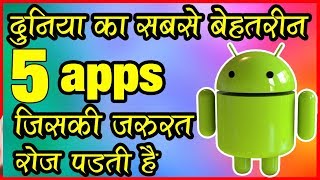 Top 5 Awesome Apps for Android 20162017  in hindi [upl. by Atselec]