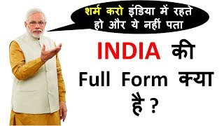 India ki Full Form in Hindi and English Both  हर हिन्दुस्तानी ये वीडियो जरूर देखे [upl. by Halik]