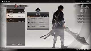 Dynasty Warriors Origins  Introduction Battle Preparation Choose Favorite Weapon [upl. by Brodeur]