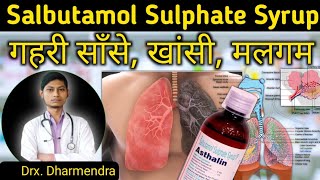 Salbutamol sulphate syrup ip  asthalin syrup  salbutamol syrup uses side effects how to use [upl. by O'Hara35]