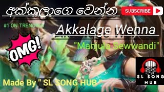 Akkalage Wenna අක්කලාගෙ වෙන්න 🔴 Manjula Sewwandi  SL SONG HUB [upl. by Greta58]