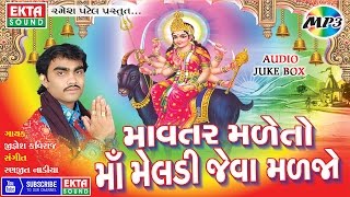 Mavtar Maleto Maa Meladi Jeva Maljo  Jignesh Kaviraj  Gujarati  EktaSound [upl. by Neelehtak779]