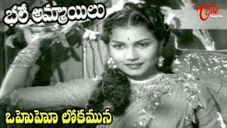 NTR Old Hits  Bhale Ammayilu  Manasu Song  NTR  Savitri  OldSongsTelugu [upl. by Neibaf]