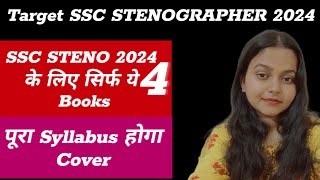 ONLY 4 BOOKS FOR SSC STENO 2024  Booklist for SSC STENOGRAPHER EXAM  Pratishtha [upl. by Piwowar]