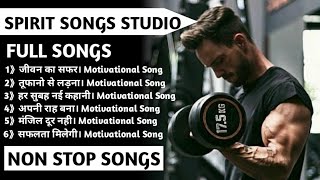 Non Stop Motivational Songs ।। Best Motivational Songs ।। Motivational Song in Hindi [upl. by Snehpets]