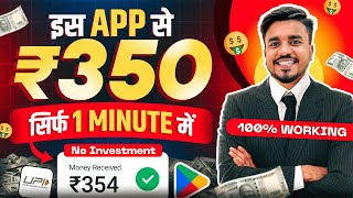 2024 BEST MONEY EARNING APP  Earn Daily ₹3500 Paytm Cash Without Investment  Top 3 Earning Apps [upl. by Eledoya]