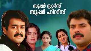 Hits of Mammootty amp Mohanlal  Evergreen Hit Songs  Non Stop Malayalam Film SongsSuperstats Hits [upl. by Anisamoht]