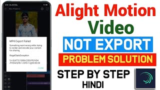 alight motion video not exporting  alight motion app how to fix mp4 export failed in alight motion [upl. by Hanikahs536]