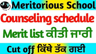 Meritorious Merit List Announced 2023 II Meritorious Cut Off Update 2023 II meritorious [upl. by Zenia]