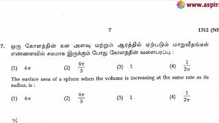 12th Maths Public Exam March 2019 Question Paper [upl. by Yttak592]