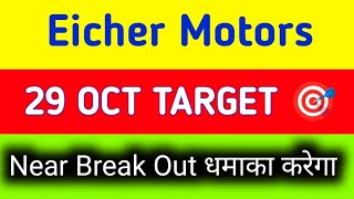 Eicher Motors share latest news today  Eicher Motors share latest news [upl. by Germaun]