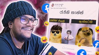 මිනිස්සුන්ට හිනාවෙන්ඩෙපා   The kota [upl. by Anaeed]