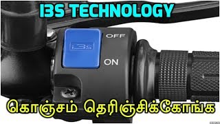 hero i3s technology work explained in malayalam [upl. by Barbee208]