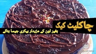 super chocolatey chocolate fudge cake recipe without ovenlifes happiness hope [upl. by Aihtak]