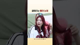 조이 빨간머리 따라했다는 예린ㅋㅋㅋㅋㅋㅋ [upl. by Brok]