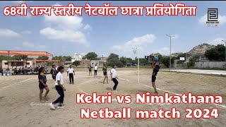 kekri vs nimkathana netball match 2024  68वी राज्य स्तरीय नेटबॉल छात्रा प्रतियोगिता  नेटबॉल मैच [upl. by Carmelle]