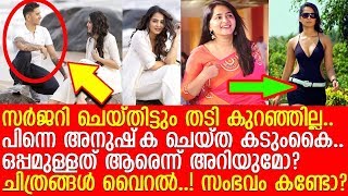 തടികുറച്ച അനുഷ്‌ക ഷെട്ടിയുടെ ചിത്രങ്ങള്‍ വൈറലാകുന്നതിന് കാരണം l Anushka Shetty [upl. by Celene]