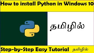 Python installation in Windows 10 Explained in Tamil  Step by Step Easy tutorial for beginners [upl. by Humfried]