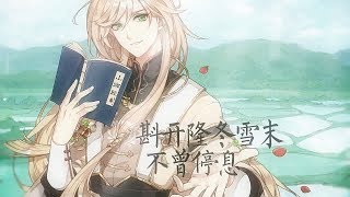 【食物語】【中華食謠】江南印象曲·西瓜JUN《臨安小記》PV [upl. by Asyal238]