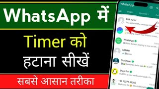 whatsapp default message timer band kaise kare  how to turn off message timer on whatsapp [upl. by Orat]