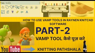 HOW TO USE VAMP TOOLS IN RAYNEN KNITCAD LEARN WITH ME कैसे यूज़ करे VAMP TOOLS IN SHOSE [upl. by Phemia]