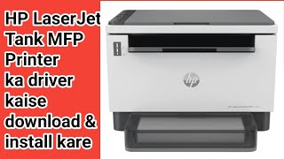 HP LaserJet Tank MFP 1005 Printer driver kaise install ur download kare🔥How to install HP1005 driver [upl. by Ogren744]