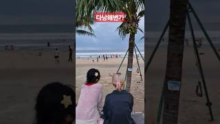 shorts 이른아침 다낭 해변가Early in the morning Da Nang Beach [upl. by Ahsimac]