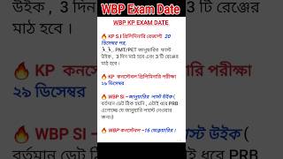 wbp kp exam date wbp wbpexamdate wbpnewvacancy shortsvideo [upl. by Kilan]