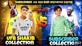 Subsciber আমাকে gun collection এ চ্যালেন্জ দিলো 🤧 এই প্রথম আমার Gun collection vs 🥱কে জিতবে 😤🤔 FF [upl. by Armilla563]