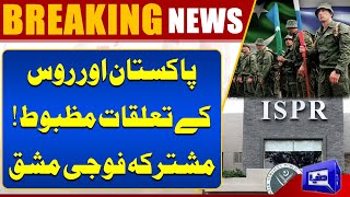 Breaking News PakistanRussia relations strong Joint military exercise  SCO Summit  Dunya News [upl. by Raycher]