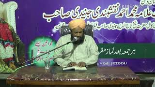 NAFS KISE KEHTE HAI  DARSE TASAWWUF BY ALLAMA AHMED NAQSHBANDI SB [upl. by Farnham165]