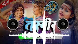 Mani Meraj Video  तस्वीर  Chand Jee amp Kalpana Patowary  Tasveer  Dj Remix [upl. by Tomchay76]