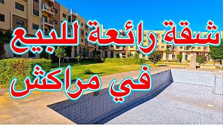 شقه بثلاث غرف للبيع في مدينه مراكش مساحتها 126 متر مربع مع مسبح في الاقامه [upl. by Noman]