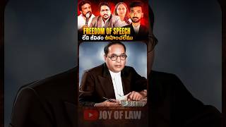 Power of constitution shorts telugu law legaladvice constitution latesttelugunews [upl. by Abrahan]