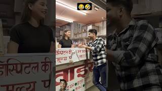 Dost ne 1000₹ ka cuna lagva diya🤣😂😃 comedy funny fun [upl. by Tennies364]