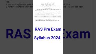 RAS New Syllabus 2024  RAS Pre Exam Syllabus 2024  RAS Exam Syllabus 2024 [upl. by Ardnikat915]