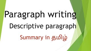 paragraph writing descriptive paragraph in tamil summary general english ug net set msu [upl. by Ahsillek481]