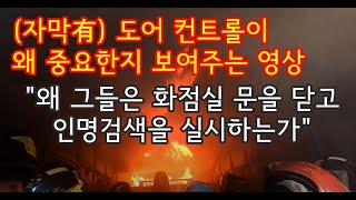 경기소방학교 화재성상 관찰훈련 Flashover cell training in GFSA [upl. by Maryrose]