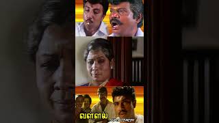 என்னோட தம்பி பொண்டாட்டிக்கு நா மட்டும்தா மோரா செய்வாvallal sathyaraj comedy shorts [upl. by Waylon]