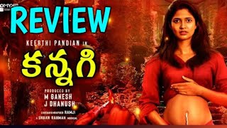 Kannagi Review Telugu  Kannagi Review Telugu  Kannagi Review Telugu [upl. by Maryann]