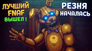 НОВЫЙ FNAF  РЕЗНЯ АНИМАТРОНИКОВ  FNAF Into the Pit [upl. by Steinman]