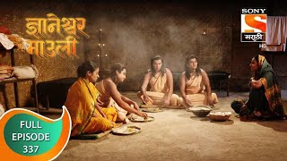 Dnyaneshwar Mauli  ज्ञानेश्वर माउली  Ep 337  Full Episode  1st October 2022 [upl. by Lajes]