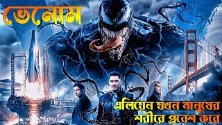 VENOM Full Movie 2024 New SpiderMan 2  Superhero FXL Action Movies 2024 in English Game Movie [upl. by Abehsile]