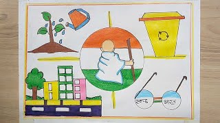 Easy Swachh Bharat Abhiyan Drawing  Swachh Bharat Drawing  स्वच्छ भारत  Clean India Green India [upl. by Nesral]