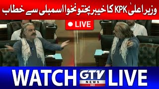 LIVE CM KPK Ali Amin Gandapur Address In KPK Assembly  GTV News Live [upl. by Artenak]