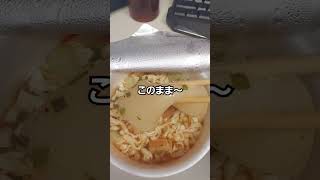 カップ麺 food japan [upl. by Lenaj]